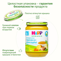 Пюре HiPP (Хипп) Овощной крем-суп с кабачком и индейкой, 190 г