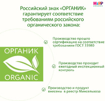 Каша HiPP (Хипп) безмолочная Мультизлаки с тыквой и морковью, 200 г