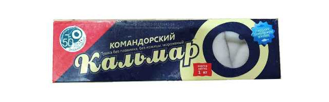 Кальмар Командорский РФ 1 кг 