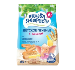 Печенье детское с бананом, витаминами и минералами, растворимое, с 6 мес, 150 г