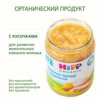 Пюре HiPP (Хипп) Нежные овощи с индейкой, 190 г