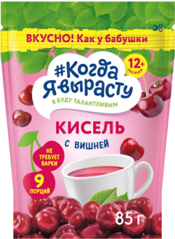 Кисель Когда я вырасту Вишня инстантный, 85 г