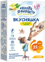 Смесь сухая Когда я вырасту Вкусняшка со вкусом ванили, 300 г