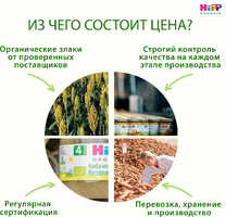 Каша HiPP (Хипп) безмолочная Кукурузная, 200 г