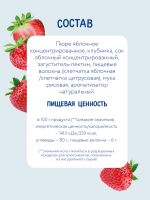 Фруктовые кусочки Когда я вырасту из яблок и клубники, 15 г
