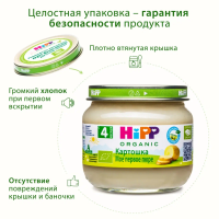 Пюре Картошка. Мое первое пюре, 80 г