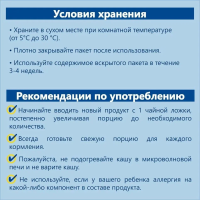Каша HiPP (Хипп) молочная 5 злаков с черносливом, с пребиотиками, 250 г