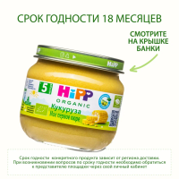 Пюре HiPP (Хипп) Кукуруза, 80 г