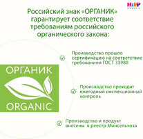 Каша HiPP (Хипп) безмолочная Мультизлаки с тыквой и морковью, 200 г