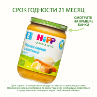 Пюре HiPP (Хипп) Нежные овощи с телятиной, 190 г