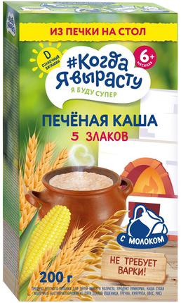 Печёная каша Когда я вырасту молочная быстрорастворимая 5 злаков, 200 г