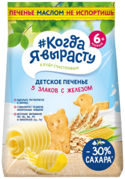 Печенье детское растворимое Когда я вырасту 5 злаков с железом, 120 г