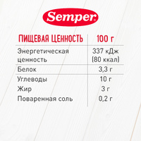 Пюре Semper (Сэмпер) Овощи с говяжьей  печенью, 190 г
