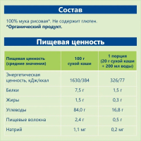 Каша сухая безмолочная зерновая 