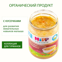 Пюре HiPP (Хипп) Гороховый супчик с говядиной, 190 г