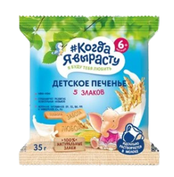 Печенье детское растворимое Когда я вырасту 5 злаков с витаминами и минералами, 35 г