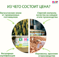 Каша HiPP (Хипп) безмолочная Мультизлаки с тыквой и морковью, 200 г