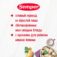 Пюре Овощи с говяжьей  печенью с 8 мес, 190 г