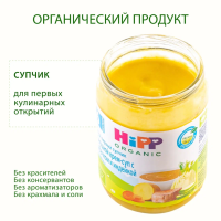 Овощной крем-суп с кабачком и индейкой, 190 г