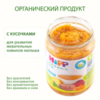 Пюре Hipp (Хипп) Борщ с говядиной, 190 г 