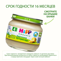 Пюре Картошка. Мое первое пюре, 80 г
