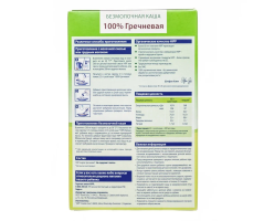 Каша HiPP (Хипп) безмолочная Гречневая, 200 г