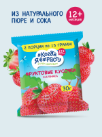 Фруковые кусочки Когда я вырасту из яблок и клубники, 30 г