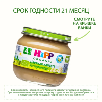 Пюре Цветная капуста. Мое первое пюре, 80 г