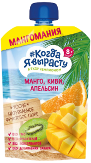 Пюре детское Манго, киви, апельсин, яблоко без сахара с 6 мес, 180 г