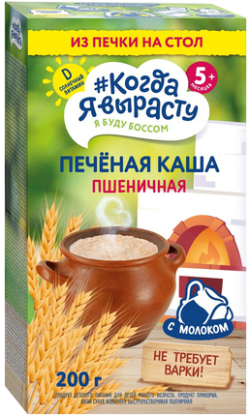 Печёная каша сухая молочная быстрорастворимая пшеничная с 5 мес, 200 г