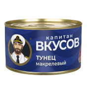 Тунец Макрелевый (куски)  натуральный, 240 г