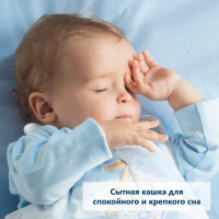 Каша сухая молочная овсяно-пшеничная 