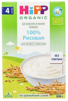 Каша HiPP (Хипп) безмолочная Рисовая, 200 г