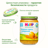 Пюре Овощная смесь с говядиной, 190 г