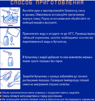 Смесь сухая Nutrilak Premium (Нутрилак Премиум) Гастро Пеп специализированая, 350 г