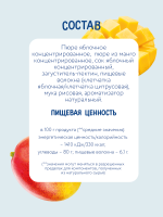 Кусочки фруктовые из яблок и манго, 30 г