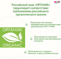 Каша HiPP (Хипп) безмолочная Мультизлаки с тыквой и морковью, 200 г