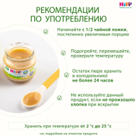 Пюре Цветная капуста. Мое первое пюре, 80 г