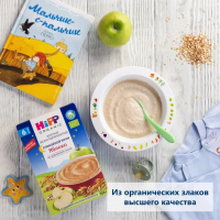 Каша HiPP (Хипп) молочная 