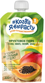 Пюре Когда я вырасту Яблоко, манго, папайя, банан, 220 г 