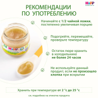 Пюре Белая морковь. Мое первое пюре, 80 г