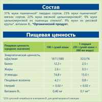 Каша сухая безмололочная зерновая 