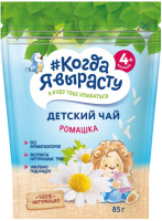 Чай детский Когда я вырасту Ромашка гранулированный, 85 г