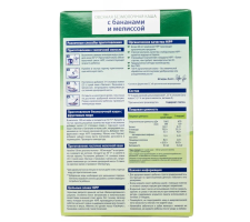 Каша HiPP (Хипп) безмолочная 