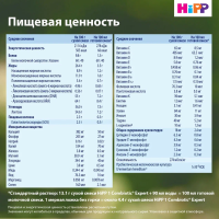 Смесь HiPP 1 Combiotic Expert, 600 г