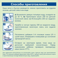 Каша сухая безмолочная зерновая 