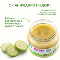 Пюре HiPP (Хипп) Кабачок, 80 г