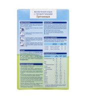 Каша HiPP (Хипп) молочная Гречневая с пребиотиками, 250 г