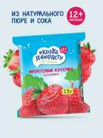 Фруктовые кусочки Когда я вырасту из яблок и клубники, 15 г
