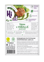 Растительные Фрикадельки HiBalls замороженные, 250 г